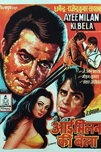 Ayee Milan Ki Bela (1964)