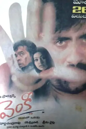 Venky (2004)