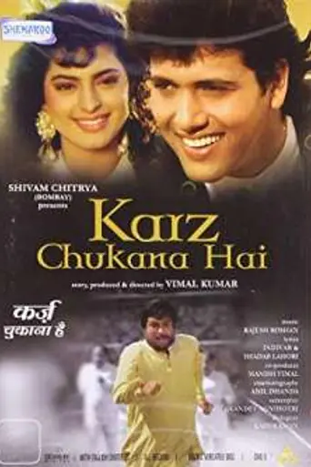 Karz Chukana Hai (1991)