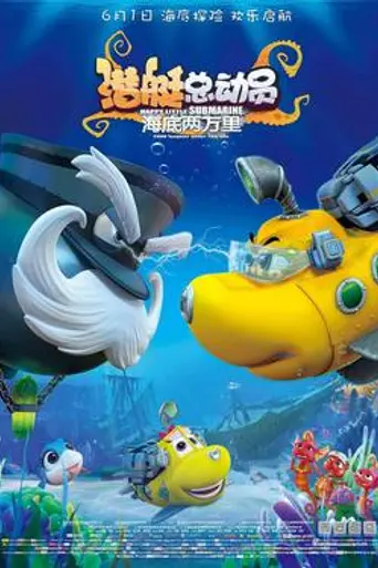 Happy Little Submarine: 20000 Leagues under the Sea (2018)