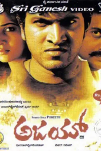 Ajay (2006)