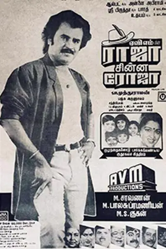 Raja Chinna Roja (1989)