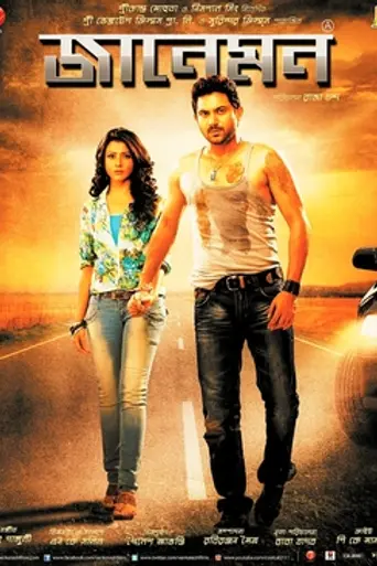 Jaaneman (2012)