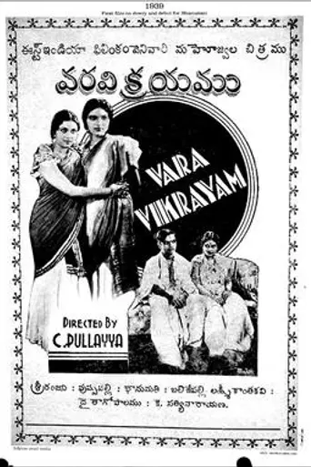 Vara Vikrayam (1939)