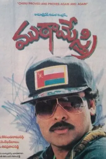 Mutha Mestri (1993)