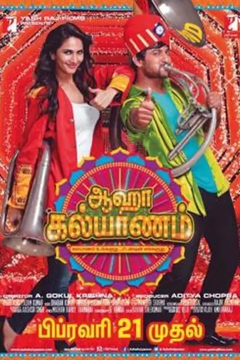 Aaha Kalyanam (2014)