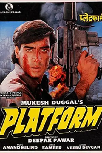 Platform (1993)