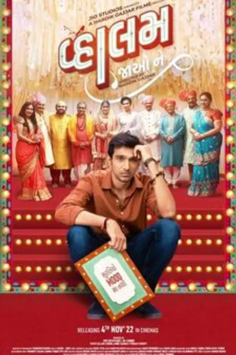Vaahlam Jaao Ne (2022)