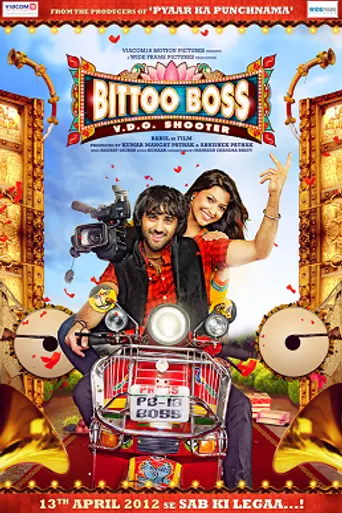 Bittoo Boss (2012)