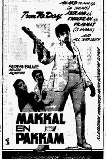 Makkal En Pakkam (1987)