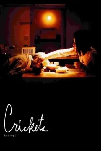 Crickets (2006)