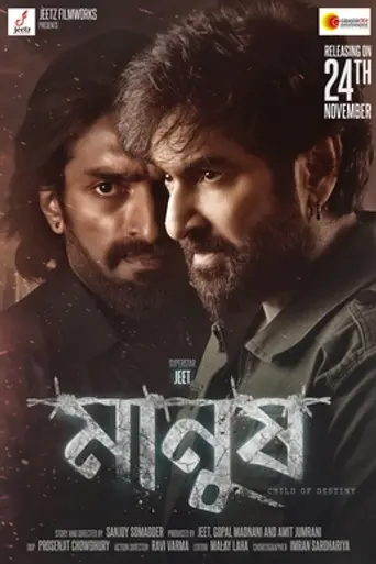 Manush: Child of Destiny (2023)