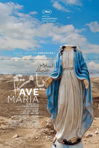 Ave María (2015)