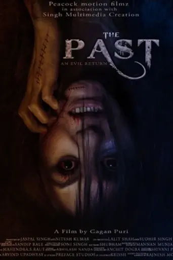 The Past (2018)