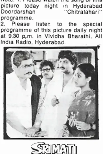 Srimathi Oka Bahumathi (1987)