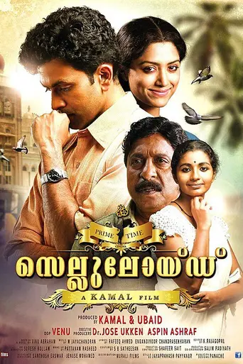 Celluloid (2013)