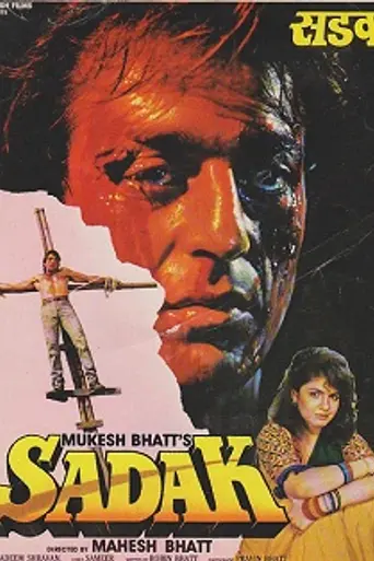 Sadak (1991)