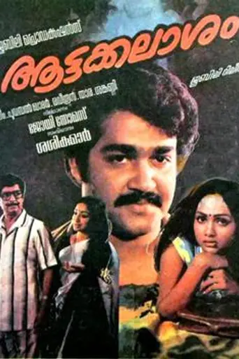 Aattakalasam (1983)