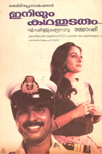 Iniyum Kadha Thudarum (1985)
