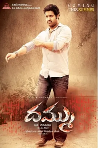 Dammu (2012)