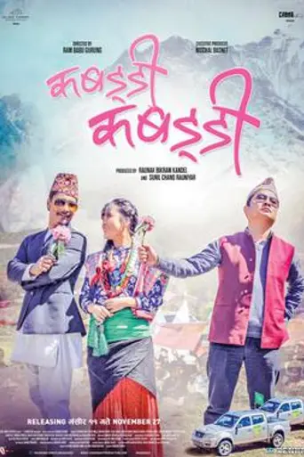 Kabaddi Kabaddi (2015)