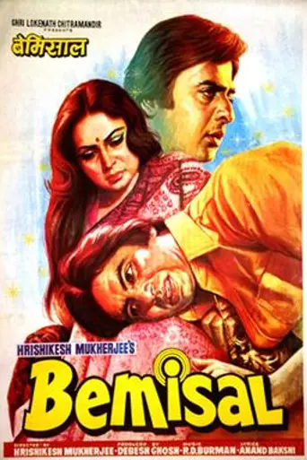 Bemisal (1982)
