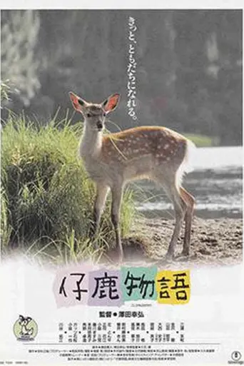 Deer Friend (1991)
