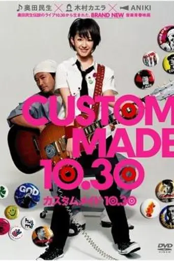 Custom Made 10.30 (2005)