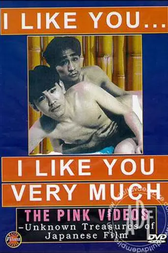 I Like You, I Like You Very Much (1994)