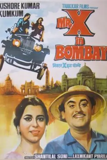 Mr. X in Bombay (1964)