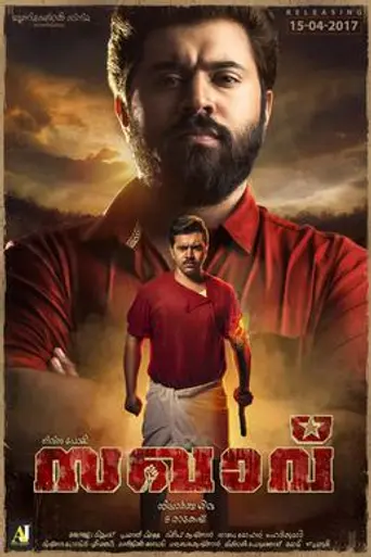Sakhavu (2017)