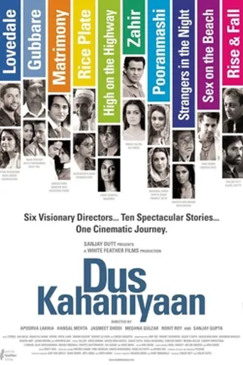 Dus Kahaniyaan (2007)