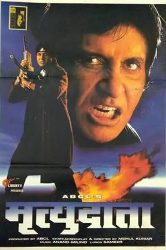 Mrityudata (1997)