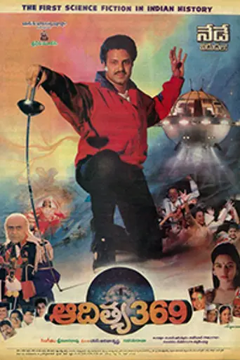 Aditya 369 (1991)