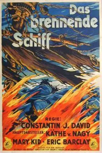 The Glass Boat (1927)