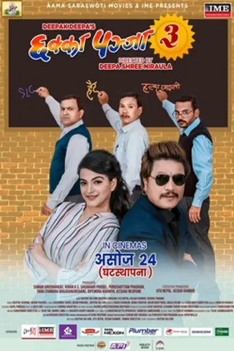 Chhakka Panja 3 (2018)