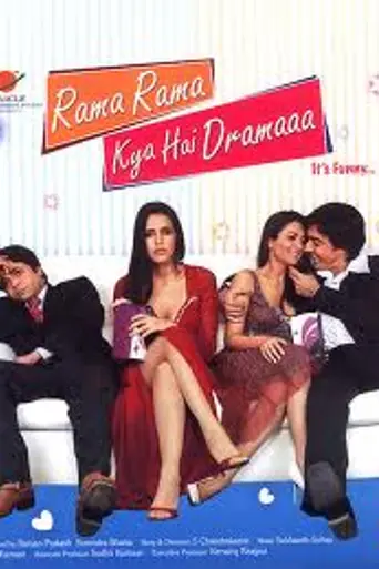 Rama Rama Kya Hai Dramaa? (2008)