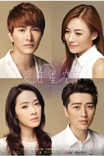 Elanne Starlight (2016)