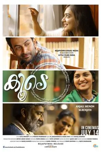 Koode (2018)