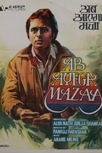 Ab Ayega Mazaa (1980)