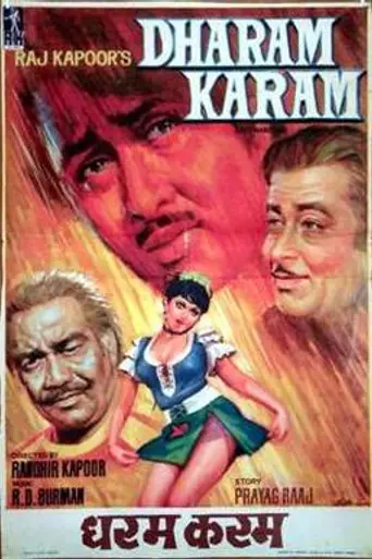 Dharam Karam (1975)