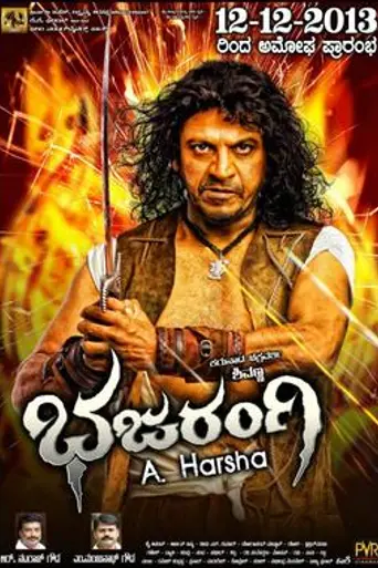 Bhajarangi (2013)