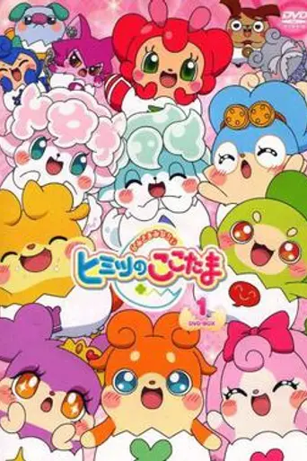 Kamisama Minarai: Himitsu no Cocotama