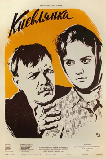 Kiev Resident (1958)