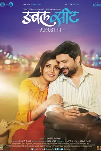 Double Seat (2015)
