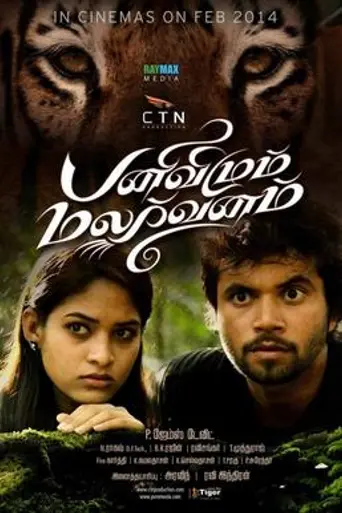 Panivizhum Malarvanam (2014)