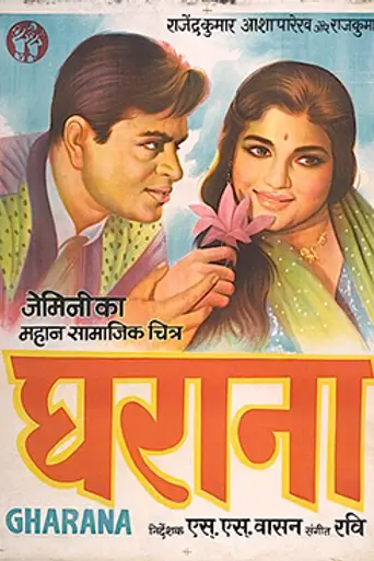 Gharana (1961)