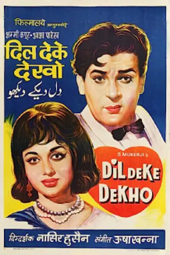 Dil Deke Dekho (1959)