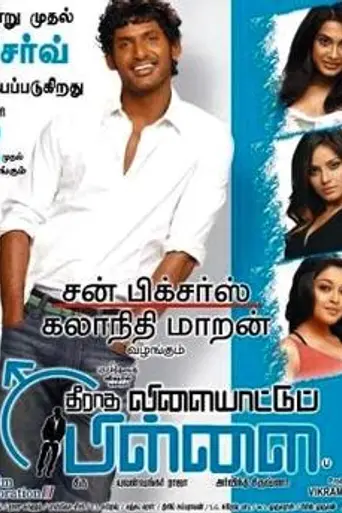 Theeradha Vilaiyattu Pillai (2010)
