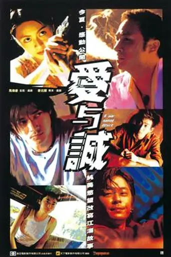 A War Named Desire (2000)